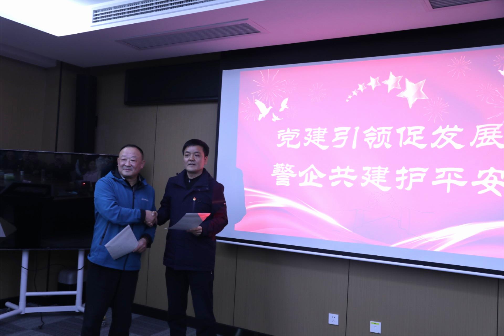 黨建引領(lǐng)促發(fā)展，警企共建護(hù)平安